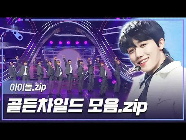 🔥フィジカル100初のアイドル出演者🔥あるそのグループ！ Golden Child_  コレクション✨ 00:00 Pump it UP l EP.347 