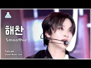 [芸能研究所] NCT_ _  DREAM_ _  HAECHAN_ (NCTドリームヘチャン) - Smoothie直カム|ショー！音楽センター| MBC24