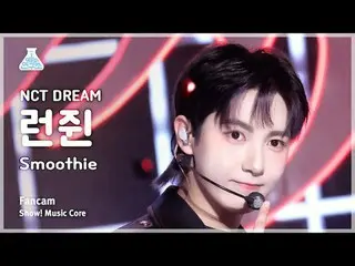 [芸能研究所] NCT_ _  DREAM_ _  RENJUN(NCTドリームランジム) - Smoothie直カム|ショー！音楽センター| MBC24033