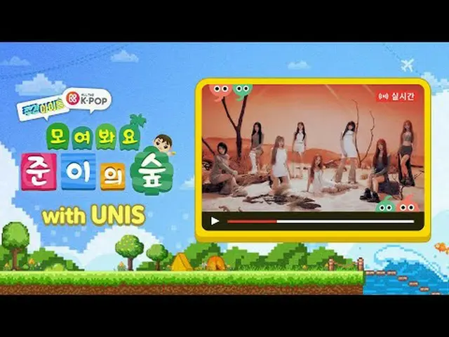 週刊アイドル村にやってきた近隣住民「UNIS_ 」！村のイジャン「ジュンイ」と近所の住民UNIS_ これから到着した多くの案件！今週の町内会もよく進めましょう！