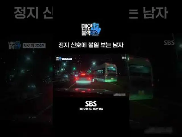 SBS「マンインブラックボックス」 ☞[日]夜8時45分#マンインブラックボックス #Maninblackbox #ブラックボックス▶ Subscribe NO