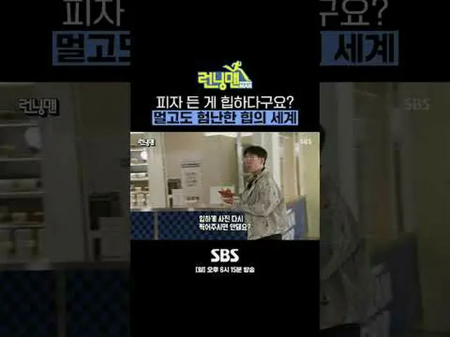 SBS「ランニングマン」 ☞[日]午後6時15分#ランニングマン #RunningMan #RunningManClip #ユ・ジェソク_  #ジ・ソクジン #