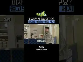 SBS「ランニングマン」 ☞[日]午後6時15分#ランニングマン #RunningMan #RunningManClip #ユ・ジェソク_  #ジ・ソクジン #