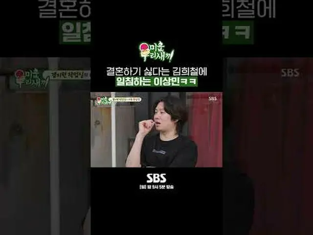 SBS「嫌いな子」 ☞[日]夜9時5分 #醜い私たちの子 #ミウセ #イ・サンミン #ウンジウォン▶ Subscribe NOW_ ! SBS NOW_ ！ ▶