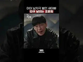 SBS  金土  ドラマ  '7인의 부활'☞ [금,토] 밤 10시#7인의부활 #オム・ギジュン_  #ファン・ジョンウム_  #이준 #イ・ユビ_ #シン
