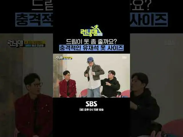 SBS「ランニングマン」 ☞[日]午後6時15分#ランニングマン #RunningMan #RunningManClip #ユ・ジェソク_  #ジ・ソクジン #