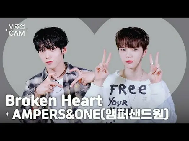 ✧ビジュアルカム✧ AMPERS&ONE_ _  (AMPERS&ONE_ ) - Broken Heartちょっと✋これは何ですか？ 🫢AMPERS＆ONE