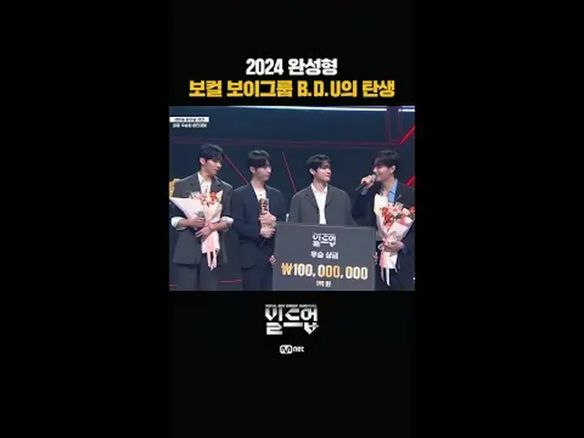テレビでストリーミング: 〈ビルドアップ：ボーカルボーイグループサバイバル〉 〈Build Up : VOCAL BOY GROUP SURVIVAL〉 #ビル