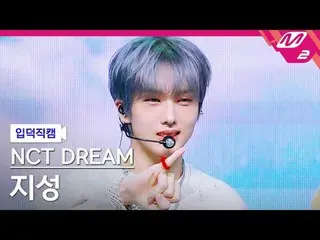 [入徳直カム] NCTドリームチソン - アンノウン[Meltin 'FanCam] NCT_ _  DREAM_ _  JISUNG - UNKNOW_ N 