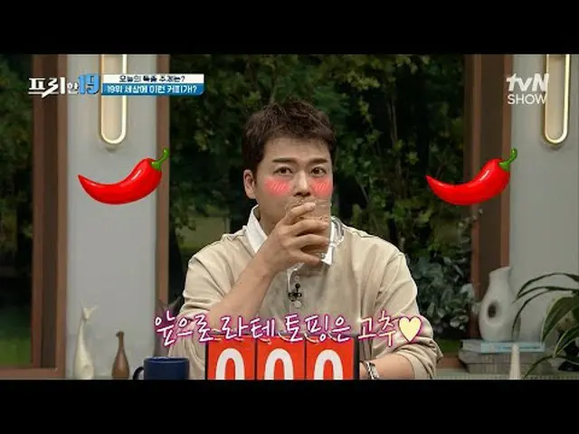 テレビでストリーミング:  #チョン・ヒョンム #オ・サンジン #ハン・ソクジュンフリー19 free19 EP.409専務後無限スクープランキング毎週(月)夜