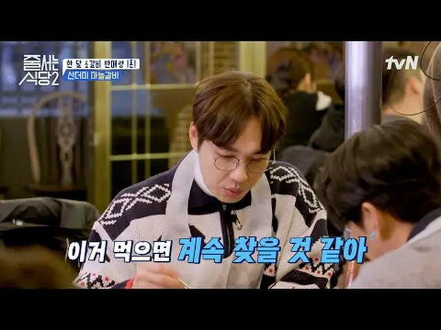 テレビでストリーミング:  #ジューサーレストラン #パクナラ # #イ・ソクフン(sg WANNABE)_  #イ・ジュスン #チョンヒョク並ぶレストラン2 