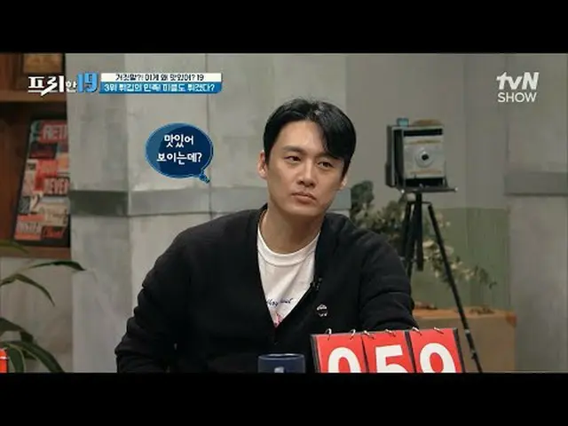 テレビでストリーミング:  #チョン・ヒョンム #オ・サンジン #ハン・ソクジュンフリー19 free19 EP.409専務後無限スクープランキング毎週(月)夜