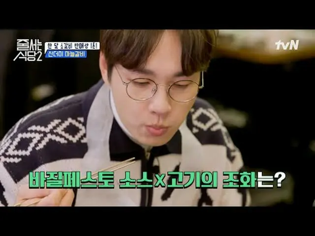 テレビでストリーミング:  #ジューサーレストラン #パクナラ # #イ・ソクフン(sg WANNABE)_  #イ・ジュスン #チョンヒョク並ぶレストラン2 
