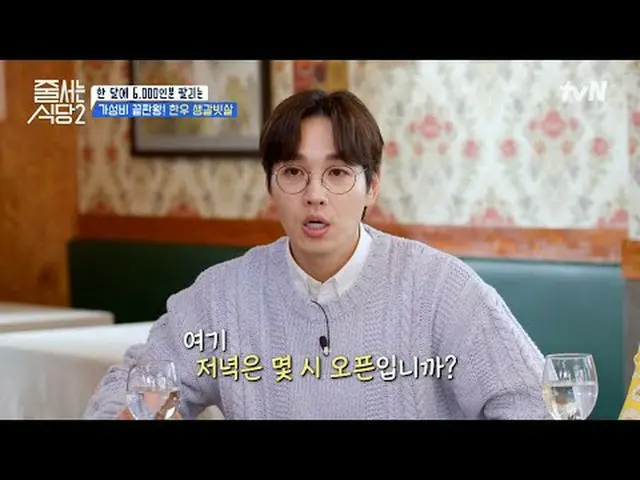 テレビでストリーミング:  #ジューサーレストラン #パクナラ # #イ・ソクフン(sg WANNABE)_  #イ・ジュスン #チョンヒョク並ぶレストラン2 
