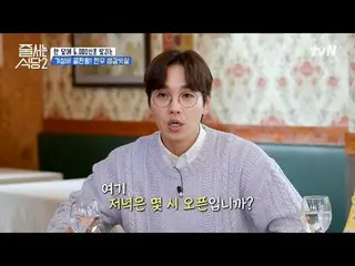 テレビでストリーミング:  #ジューサーレストラン #パクナラ # #イ・ソクフン(sg WANNABE)_  #イ・ジュスン #チョンヒョク並ぶレストラン2 