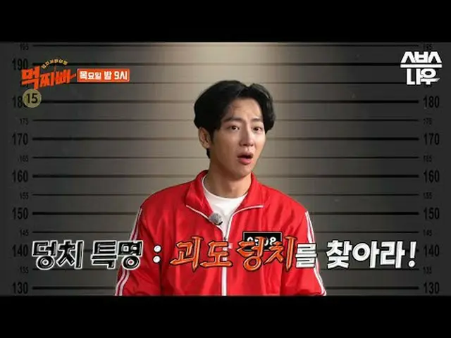 SBS木工芸能「食べるパ」 ☞[木]夜9時Copyright Ⓒ SBS. All rights reserved.無断転載、再配布及びAI学習の利用禁止 #S