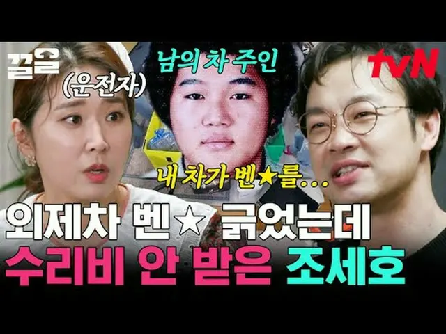 テレビでストリーミング:  #tvN #新鮮なまとめ #引き出すtvN レジェンドバラエティ引き上げ～アップ↗↗ #テレビでストリーミング