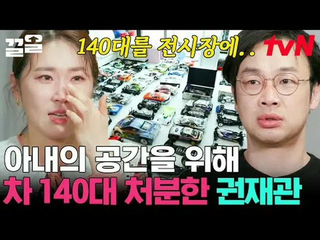テレビでストリーミング:  #tvN #新鮮な整理 #ドラッグtvN レジェンドバラエティ引き上げ～アップ↗↗ #テレビでストリーミング