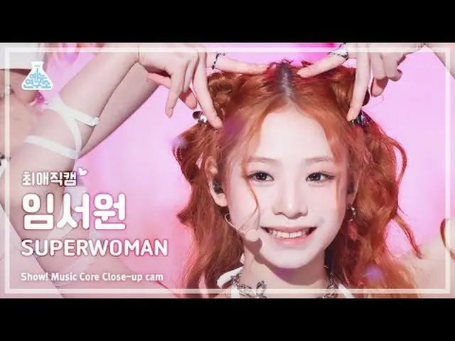 [#チェ・エ・ジ・カム] UNIS_ _  SEOWON(UNIS_ エグゼクティブ) - SUPERWOMAN |ショー！音楽センター| MBC240330放