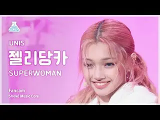 [芸能研究所] UNIS_ _  GEHLEE(UNIS_ ゼリーダンカ) - SUPERWOMAN直カム|ショー！音楽センター| MBC240330放送#UN