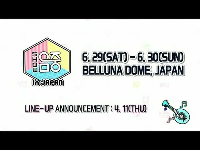 【ショー！音楽中心ティザー]ショー！音楽中心 in JAPAN🎤, MBC 2024放送★★★More clips are available★★★ iMBC