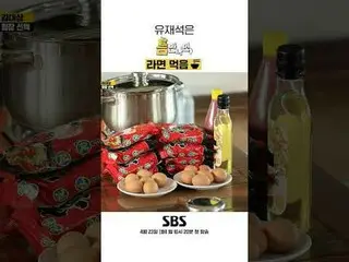 SBSニューバラエティ「ギャップが出たら」 ☞4月23日[火]夜10時20分初放送 #ギャップに会ったら #ユ・ジェソク_  #ユ・ヨンソク_  #チェ・ボピル