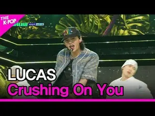 #Kumar(元NCT_ ̈_ ̈)_ ̈、Crush_ ̈_ ̈ing On You #ルーカス_ ̈ #クラッシュ_ ̈_ ̈あなたに夢中채널에 가입하여 