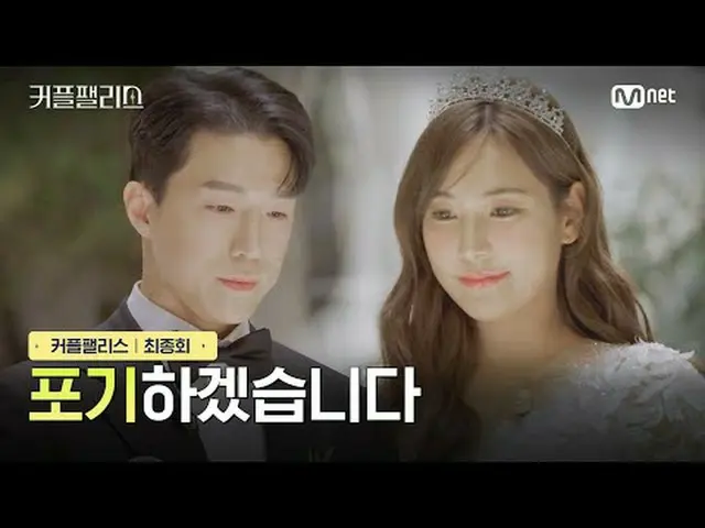 テレビでストリーミング: [カップルパレス/ 10回]あきらめます完璧な結婚のための100人超高速高効率カップルマッチングショー〈カップルパレス〉  #カップル