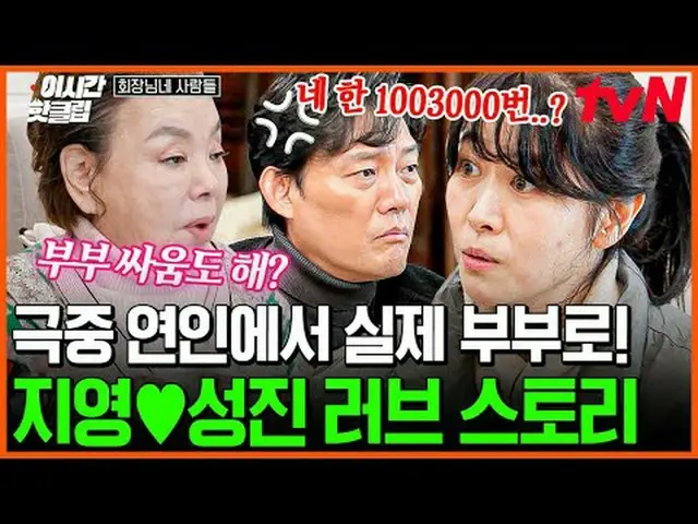 テレビでストリーミング:  #tvNSTORY #会長の4人YouTubeで素早く見る最近のホットな映像！  #2時間ホットクリップ#テレビでストリーミング
