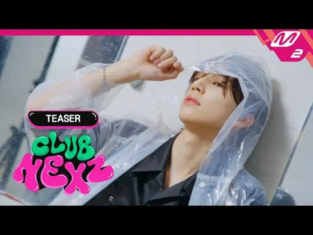 (Teaser) [CLUB NEXZ] 全てに備えよう！ NEXZのデビュー準備プロジェクト「CLUB NEXZ」🔥 4月10日(水) COMING SOO