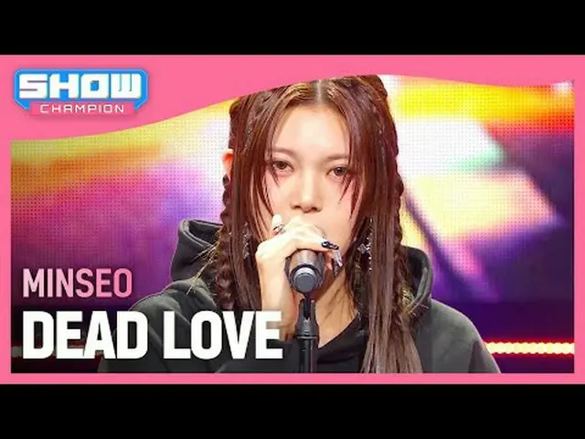 민서(MINSEO_ ) - DEAD LOVE #SHOW CHAMPION_ 피언 #MINSEO_  #DEADLOVE ★KPOPのすべて！今すぐ購読し