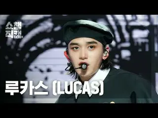 LUCAS_  - Crush_ _ ing On You (ルーカス(元NCT_ _ )_  - クラッシングオン) #SHOW CHAMPION_ ピオン 