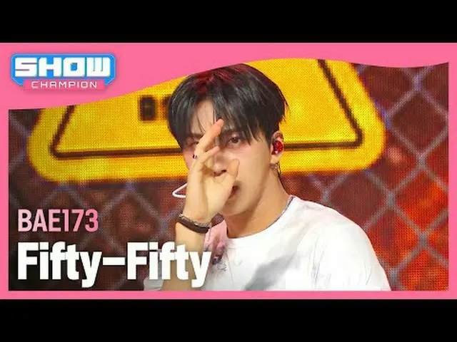비에이이일칠삼(BAE173_ _ ) - フィフティフィフティ#SHOW CHAMPION_ 피언 #BAE173_ _  #FiftyFifty ★KPOP
