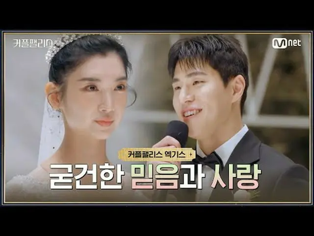 イ・ジョンソン♥知英|固い信仰と愛完璧な結婚のための100人超高速高効率カップルマッチングショー〈カップルパレス〉  #カップルパレス
