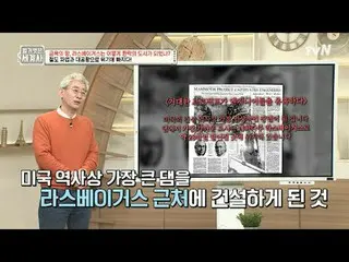 テレビでストリーミング: 145回|禁欲の地、ラスベガスはどのように歓楽の都市になったのか？ 〈裸の世界史〉 [火]夜10:10 tvN放送 #裸の世界史 #ウ