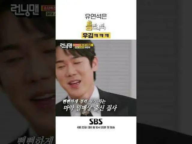 SBSニューバラエティ「ギャップが出たら」 ☞4月23日[火]夜10時20分初放送 #ギャップに会ったら #ユ・ジェソク_  #ユ・ヨンソク_  #チェ・ボピル