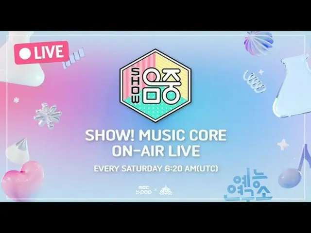 [🔴ライブ] 4/6(SAT)ㅣショー！音楽中心ㅣ3：10PMㅣKPOP LIVE_ _ STREAMㅣMBCkpop #MBCKPOP #ShowMusic