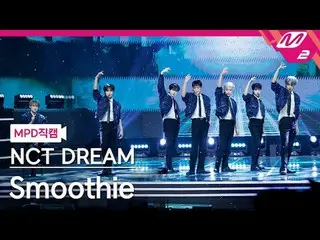 [MPD 直カム ]  NCT  드림 - 스무디[MPD FanCam] NCT_ _  DREAM_ _  - Smoothie@MCOUNTDOWN_20