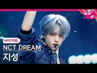 [MPD 直カム ]  NCT  드림  チソン  - 스무디[MPD FanCam] NCT_ _  DREAM_ _  JISUNG - Smoothie@