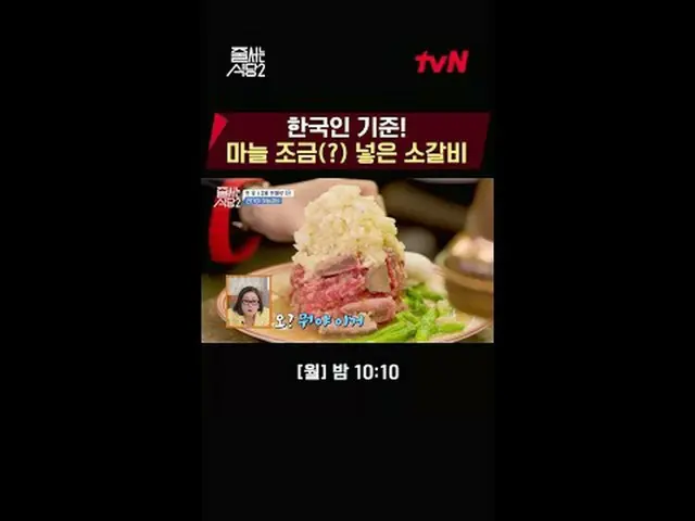 テレビでストリーミング:ジュルシュランガイド並ぶレストラン2 [月]夜10:10 #テレビでストリーミング