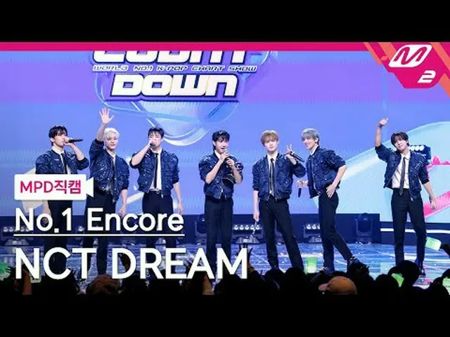 [直カム] NCTドリーム - スムージー1位アンコール[MPD FanCam] NCT_ _  DREAM_ _  - Smoothie No.1 Encor