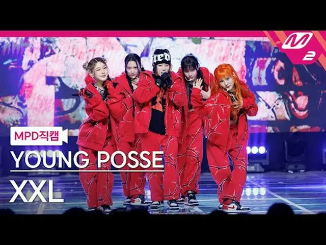 [MPD カバー ] リキッド - XXL [MPD FanCam] ヤングポッセ - XXL @MCOUNTDOWN_2023.4.4 #YOUNGPOSSE