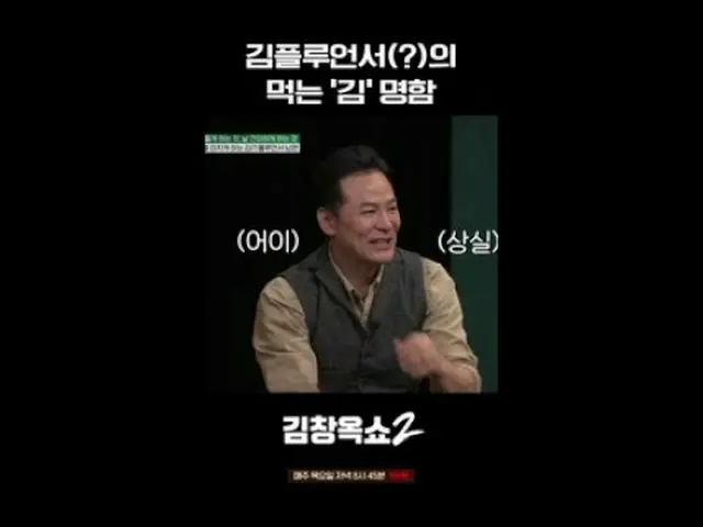 #キム・チャンオクショー2 #キム・チャンオク #葛藤終結講演ショー #tvN [キム・チャンオクショー2] EP.09 「関係柔軟剤」キム・チャンオクと特別な