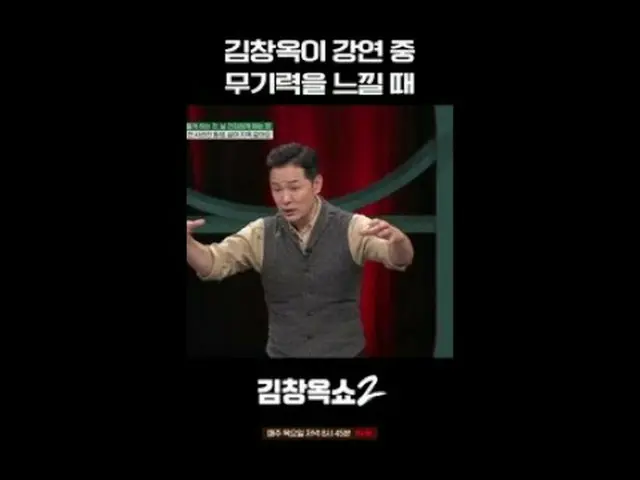 #キム・チャンオクショー2 #キム・チャンオク #葛藤終結講演ショー #tvN [キム・チャンオクショー2] EP.09 「関係柔軟剤」キム・チャンオクと特別な