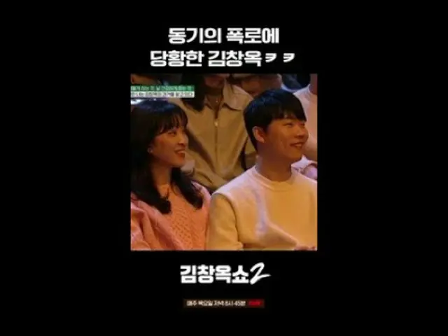 #キム・チャンオクショー2 #キム・チャンオク #葛藤終結講演ショー #tvN [キム・チャンオクショー2] EP.09 「関係柔軟剤」キム・チャンオクと特別な
