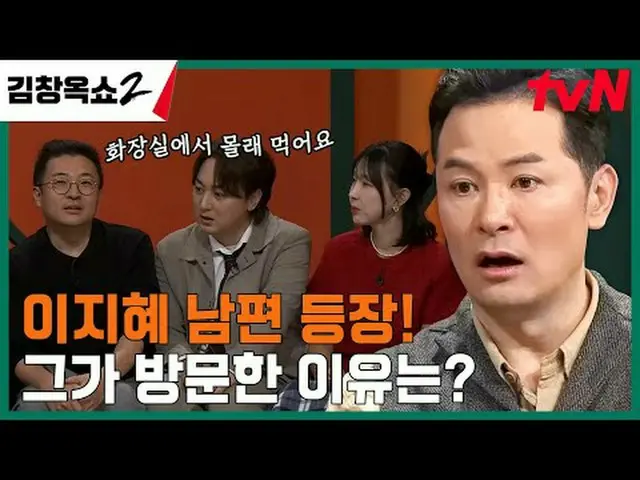 テレビでストリーミング: #キム・チャンオクショー2 #キム・チャンオク #葛藤終結講演ショー #tvN [キム・チャンオクショー2] EP.09 「関係柔軟剤