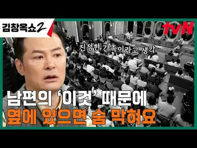 テレビでストリーミング: #キム・チャンオクショー2 #キム・チャンオク #葛藤終結講演ショー #tvN [キム・チャンオクショー2] EP.09 「関係柔軟剤