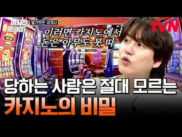 テレビでストリーミング: #tvN #裸の世界史YouTubeで素早く見るホットな映像！  #2時間ホットクリップ#テレビでストリーミング