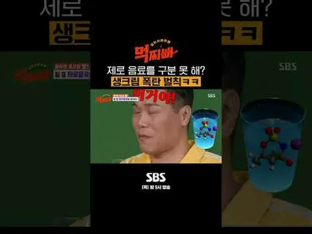 SBS「食べるパパ」 ☞[木]夜9時 #SBS木工芸能 #食べるパ #ダンサバイバル▶ Subscribe NOW_ ! SBS NOW_ ！ ▶ホームページ: