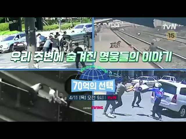 テレビでストリーミング:世界人が送る健康シグナル〈70億の選択〉毎週[木]午前9時tvN放送#テレビでストリーミング